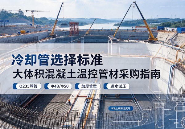 淮阳冷却管选择标准
